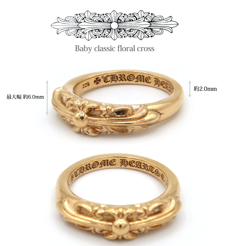 CHROME HEARTS クロムハーツ 22Kベビークラシックフローラルクロス