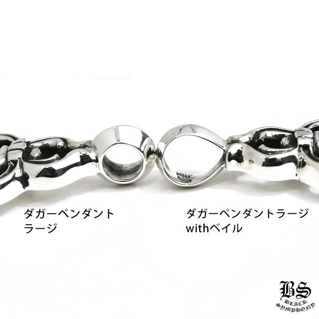 クロムハーツ ダガーペンダント ラージ with ベイル