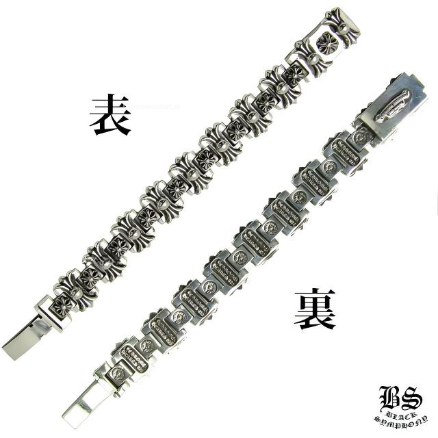 クロムハーツ Hリンクブレスレット