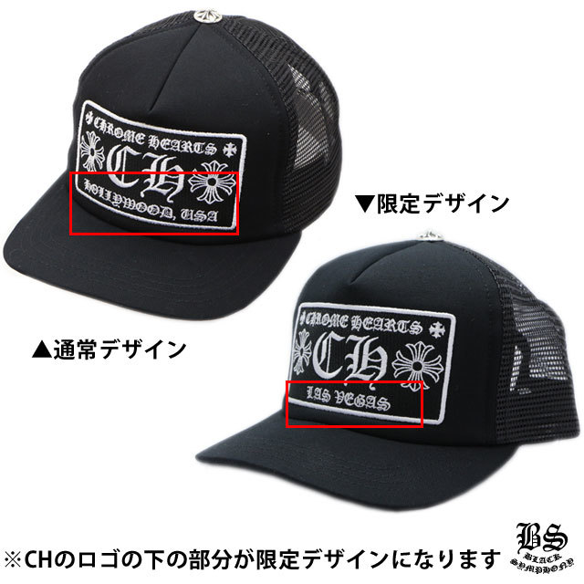 クロムハーツ トラッカーキャップCHブラック ラスベガス限定