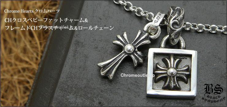 CHROME HEARTS クロムハーツ CHクロスベビーファットチャーム
