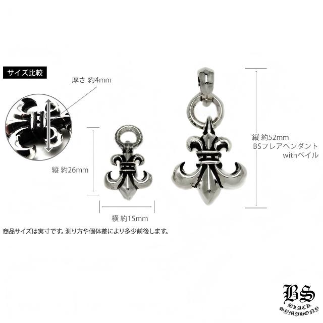 クロムハーツ BSフレアチャーム