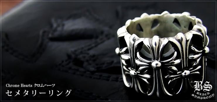 CHROME HEARTS クロムハーツ セメタリーリング｜925シルバー – クロム