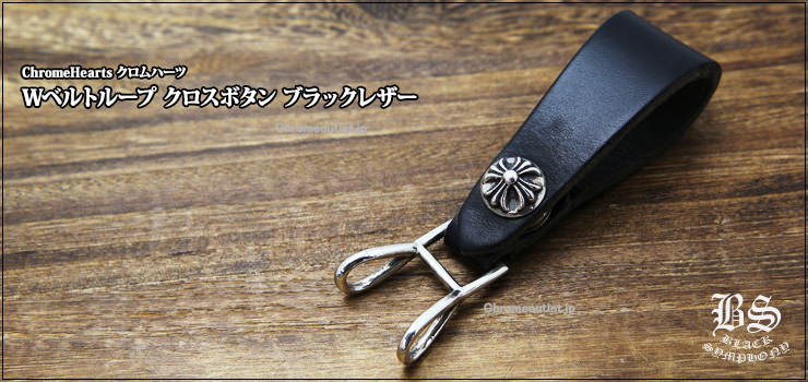 CHROME HEARTS W Belt Loop Cross Button Black Leather 925 Silver