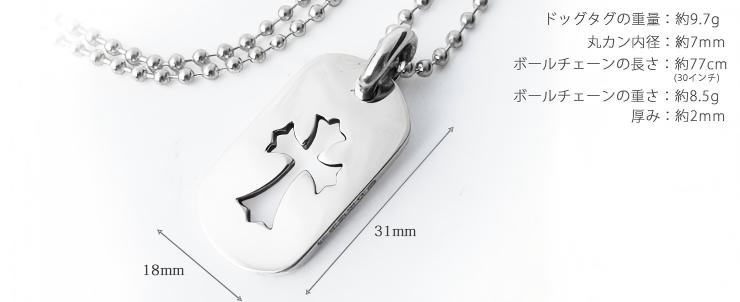 CHROME HEARTS クロムハーツ カットアウトクロスドッグタグ(スモール