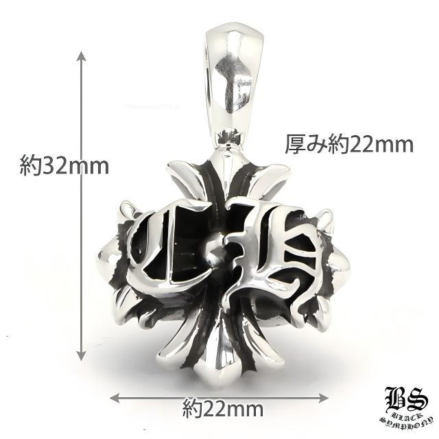 クロムハーツ プラスCHチャームミディアム