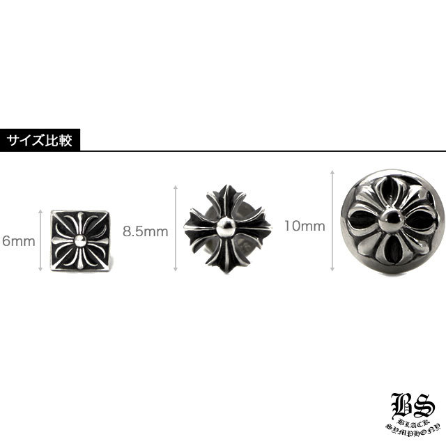 クロムハーツ CHプラスピラミッドスタッドピアス