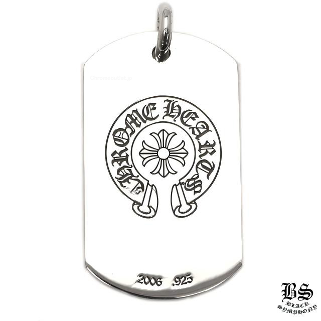CHROME HEARTS クロムハーツ CHクロスダガードッグタグ FUCKYOU