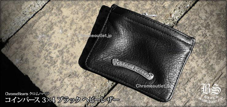 CHROME HEARTS クロムハーツ コインパース 3×4 ブラック ヘビーレザー