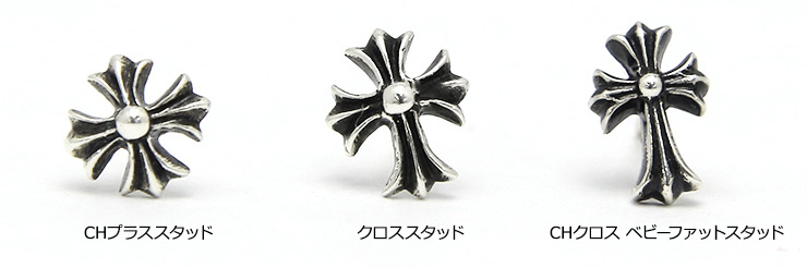 CHROME HEARTS クロムハーツ クロススタッド(ピアス) スタッドピアス