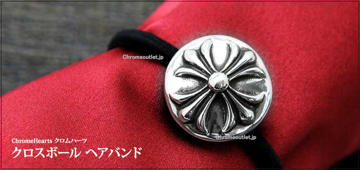 CHROME HEARTS クロスボール ヘアバンド 925シルバー/ゴム – クロム