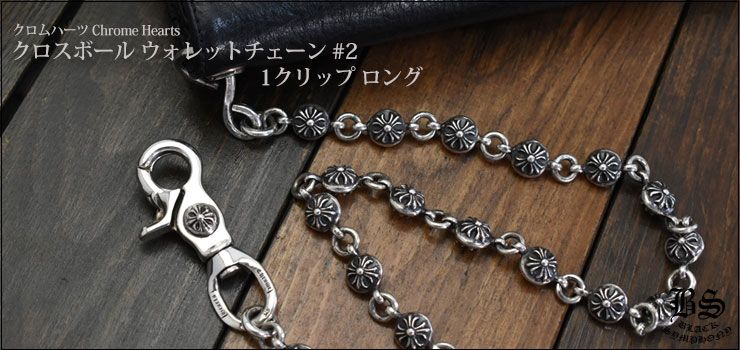 CHROME HEARTS クロムハーツ クロムハーツ クロスボール ウォレット