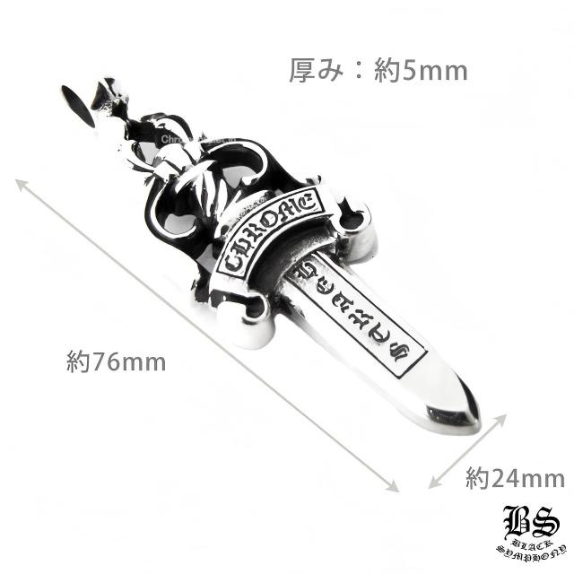 クロムハーツ ダガーペンダントラージ