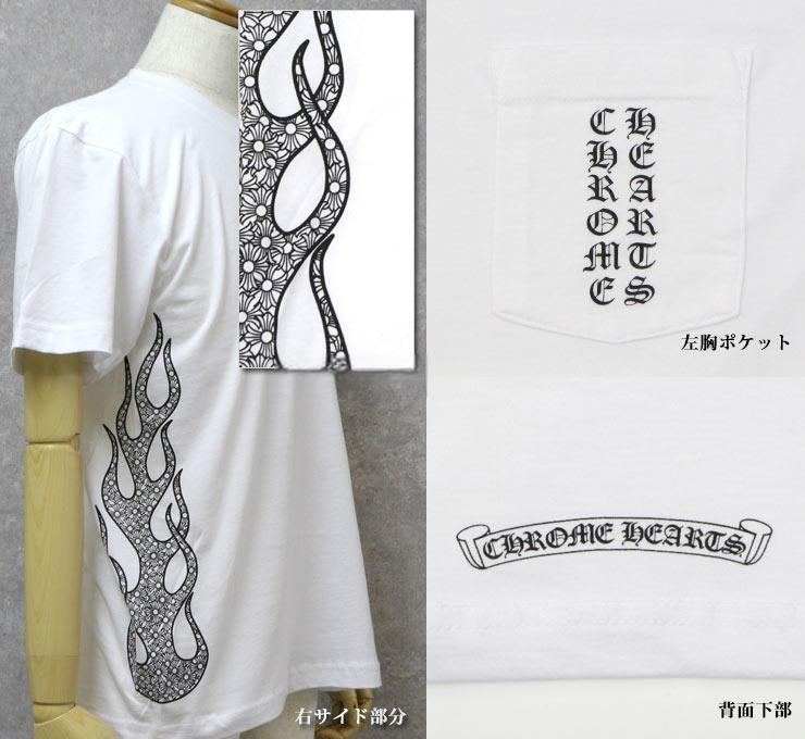 クロムハーツ Tシャツ CHプラス ファイヤーパターン ホワイト
