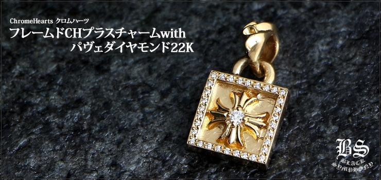 CHROME HEARTS クロムハーツ Necklace ネックレス ペーパーチェーン