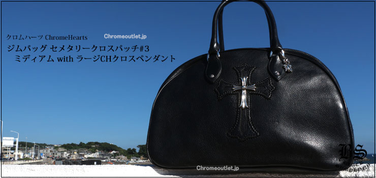 CHROME HEARTS クロムハーツ ジムバッグセメタリークロスパッチ#3