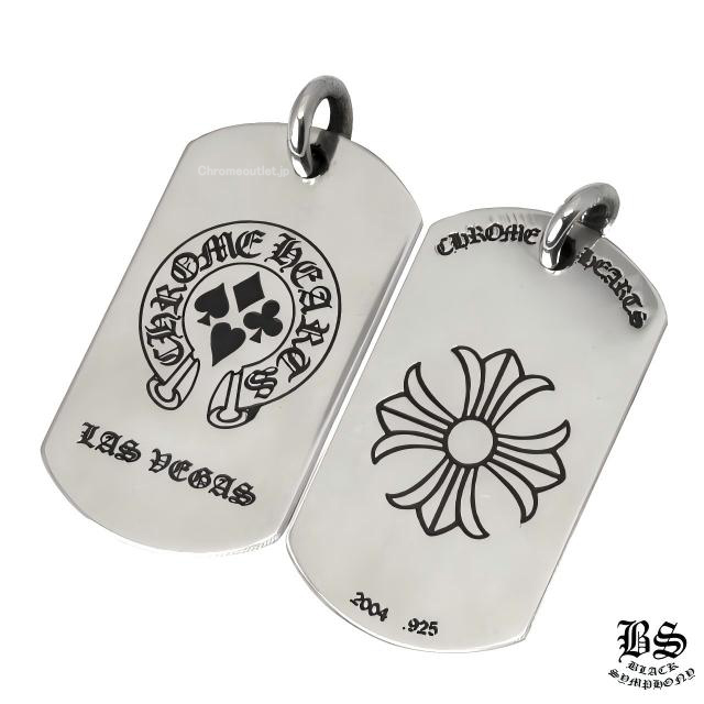 クロムハーツ ドッグタグ｜Chrome Hearts ネックレス・ペンダント