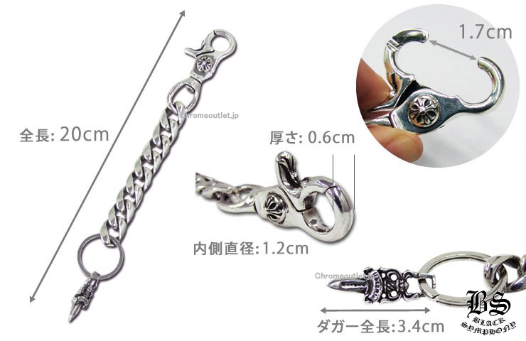 CHROME HEARTS キーリング ロング クラシックチェーン 8リンク 925