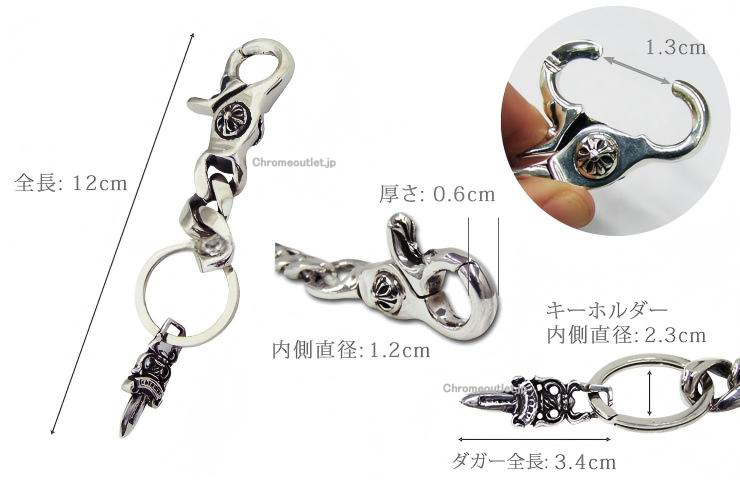 CHROME HEARTS キーリング ショート クラシックチェーン2リンク 925