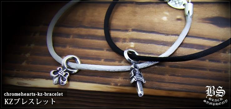 CHROME HEARTS クロムハーツ クロムハーツ KZブレスレット レザー