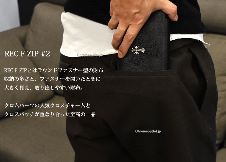 CHROME HEARTS クロムハーツ REC F ジップ #2 タイニーCHクロス 1