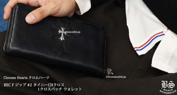 CHROME HEARTS クロムハーツ REC F ジップ #2 タイニーCHクロス 1