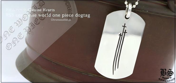 CHROME HEARTS クロムハーツ RS3 cross ドッグタグ ドッグタグ｜925