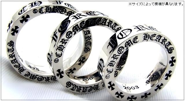 CHROME HEARTS クロムハーツ スペーサー フォーエバーリング6mm 素材