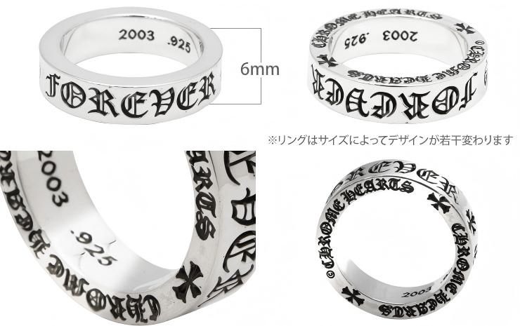 CHROME HEARTS クロムハーツ スペーサーフォーエバー 6mm 素材 925