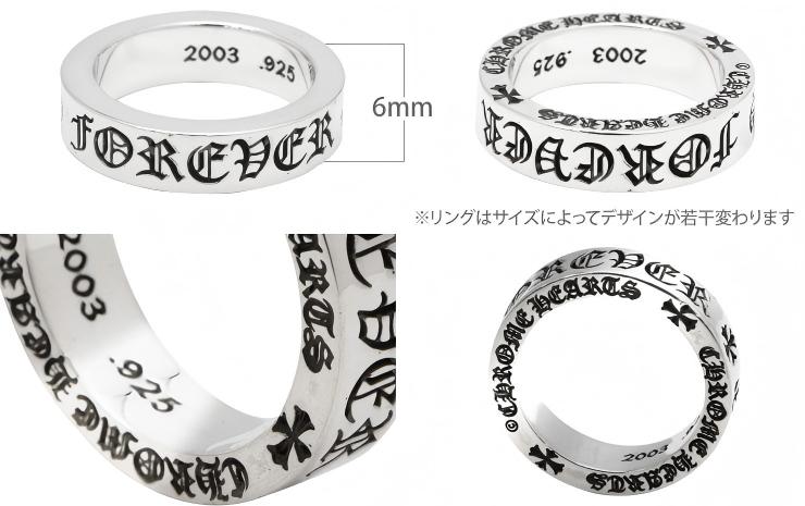 CHROME HEARTS クロムハーツ スペーサー フォーエバーリング6mm 素材