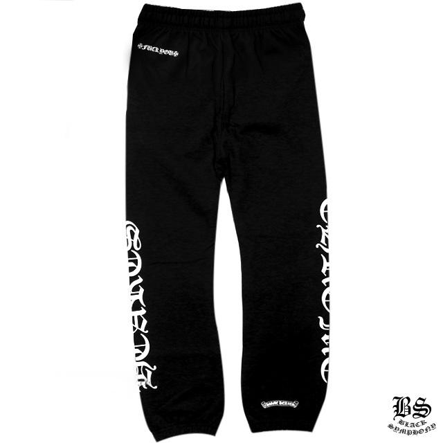 CHROME HEARTS クロムハーツ スウェット パンツ ホースシューFUCK YOU