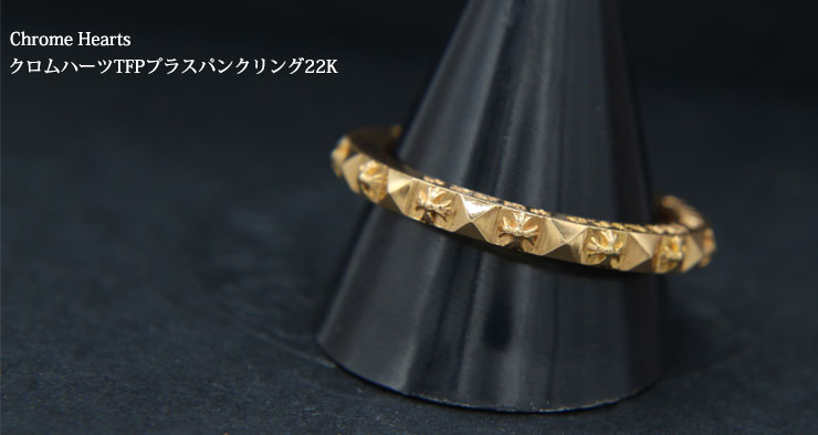 CHROME HEARTS TFP Plus Punk Ring 22K | 22K Gold – クロムハーツ
