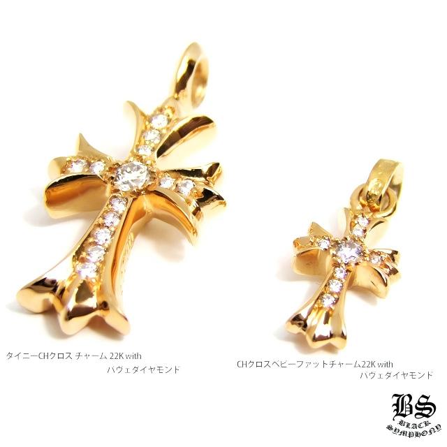 CHROME HEARTS クロムハーツ タイニーCHクロス チャーム 22K with