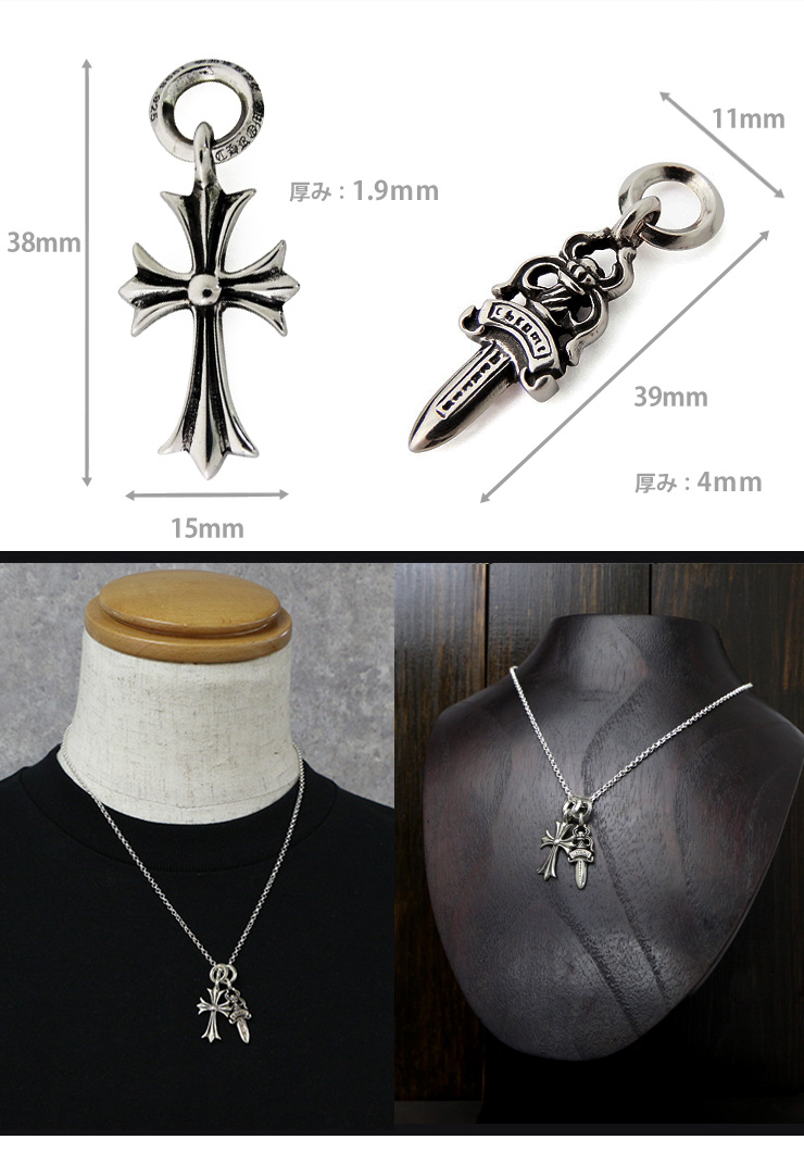 CHROME HEARTS クロムハーツ タイニーCHクロスチャーム＆ダガー