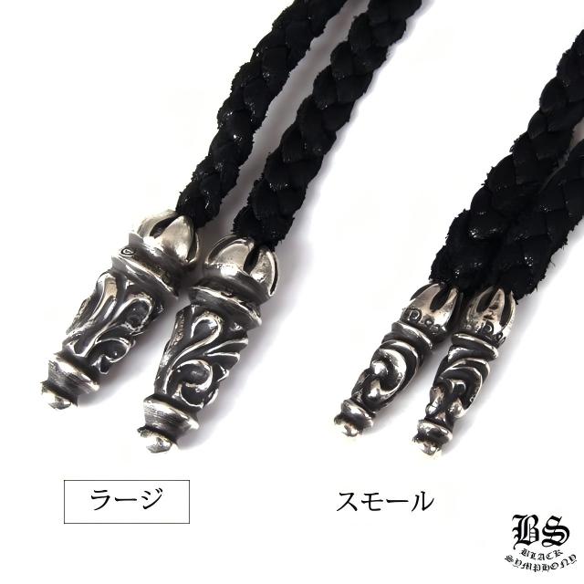 クロムハーツ タイニーレザーブレード スモール スクロール ボロチップ