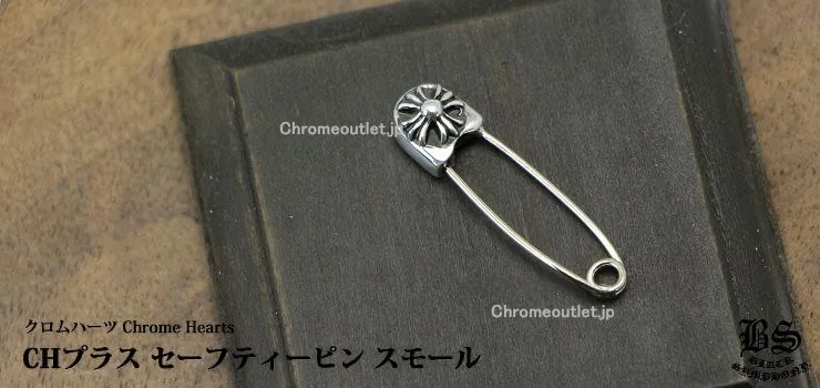 CHROME HEARTS「CHプラス セーフティーピン スモール」とは？安全ピン