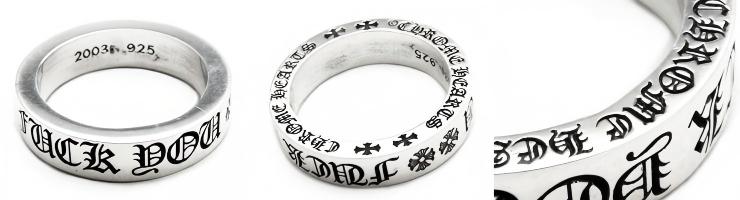 CHROME HEARTS クロムハーツ スペーサーリング FUCK YOU 6mm｜925