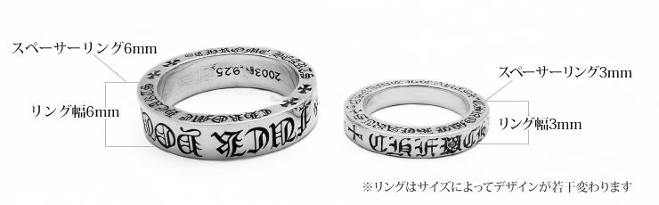 CHROME HEARTS クロムハーツ スペーサーリング FUCK YOU 6mm｜925