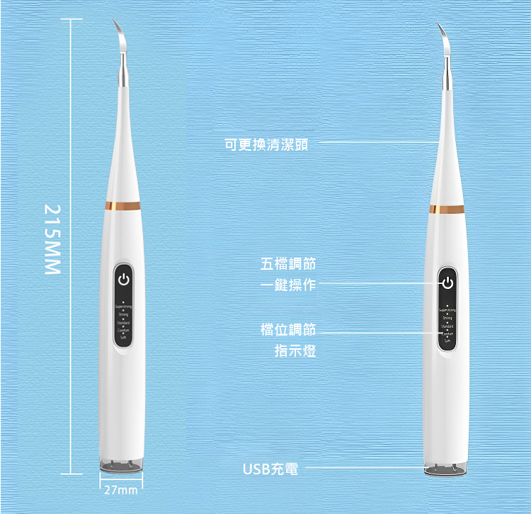 翻译件-JC-真超声波洁牙器-1143252_51.jpg