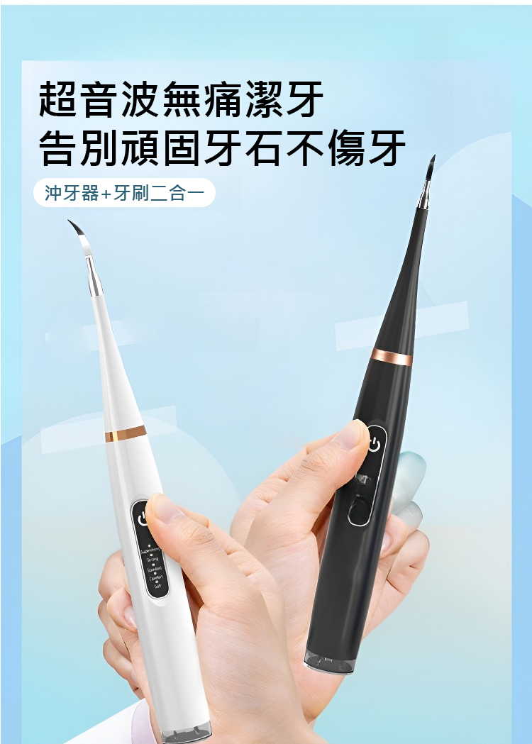 翻译件-JC-真超声波洁牙器-1143252_07.jpg