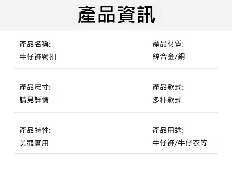 翻译件-HFH-免打孔免缝可调节收腰纽扣-1183135-系统_11.jpg