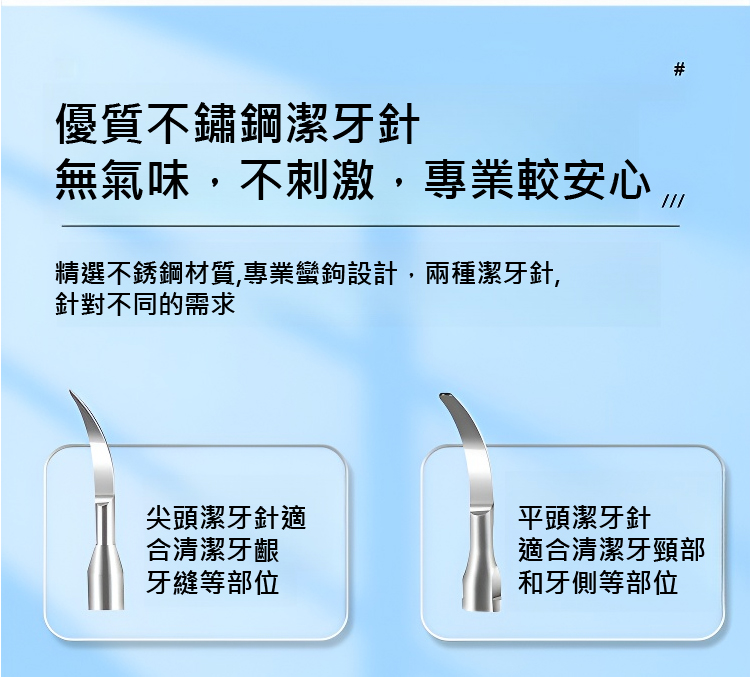 翻译件-JC-真超声波洁牙器-1143252_41.jpg