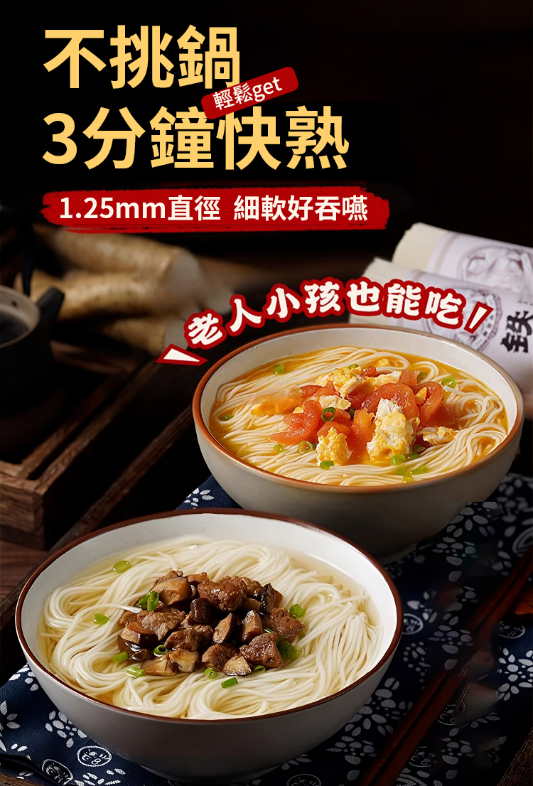 翻译件-JC-高营养茯苓薏米山药线面-1204466-系统_16.jpg