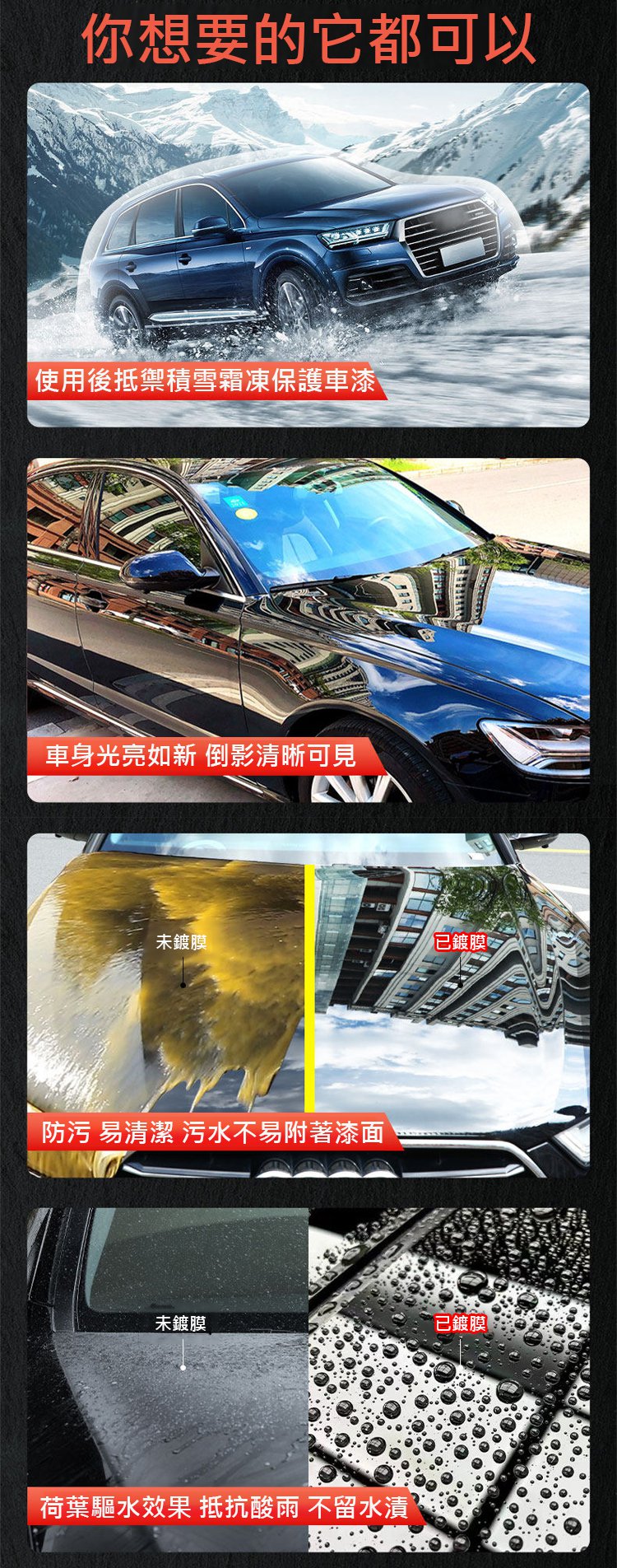 翻译件-JC-汽车纳米涂层喷雾-1338220-系统_11.jpg