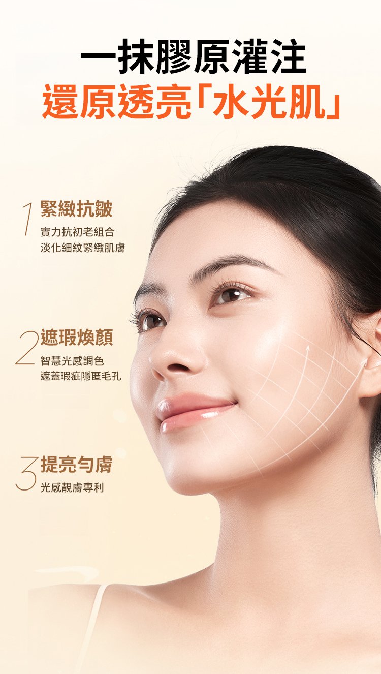 翻译件-SL-玻色因胶原素颜霜-1297182-系统-(1)_08.jpg