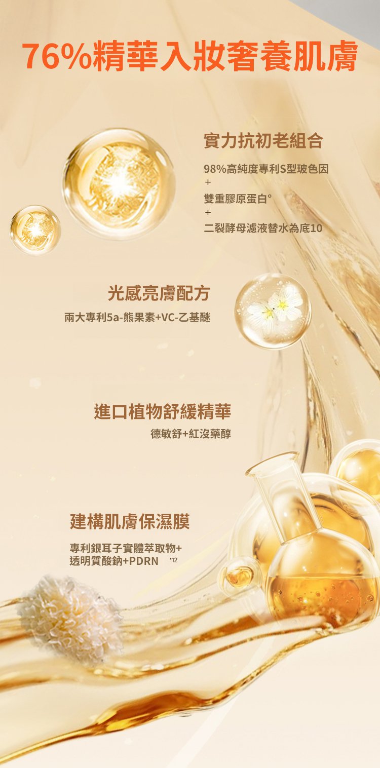 翻译件-SL-玻色因胶原素颜霜-1297182-系统-(1)_17.jpg