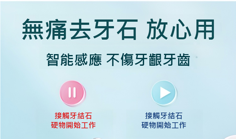 翻译件-JC-真超声波洁牙器-1143252_10.jpg