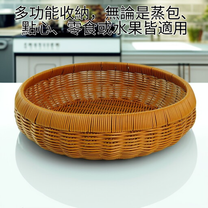 仿藤蒸包籃點心籃客廳茶几零食水果籃