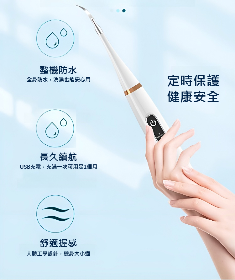 翻译件-JC-真超声波洁牙器-1143252_47.jpg