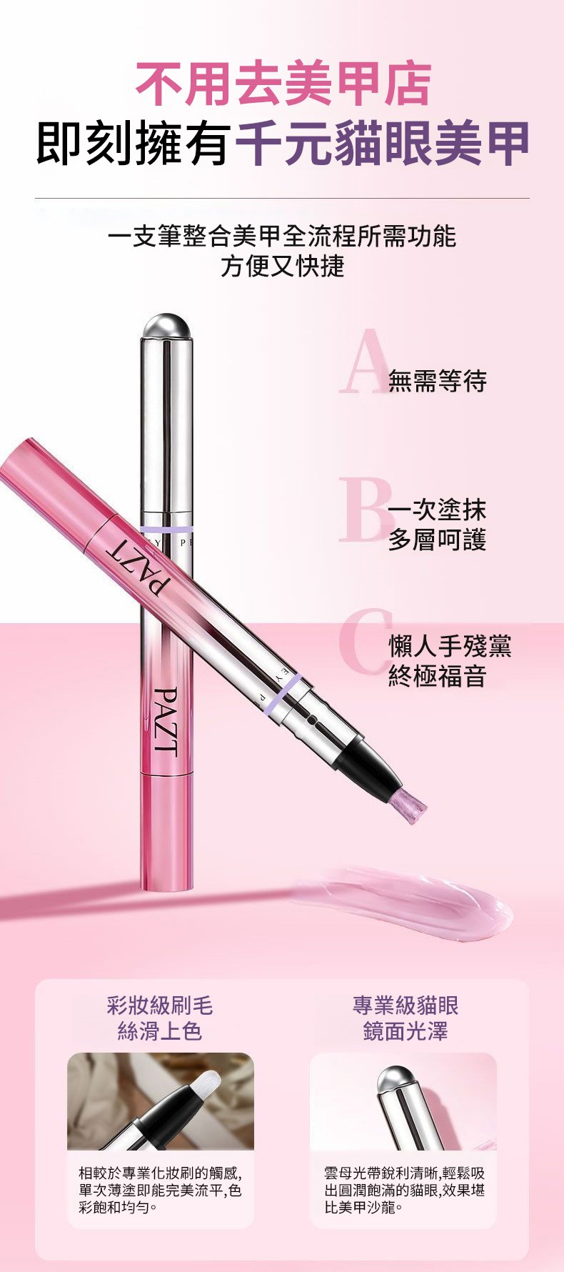 翻译件-SL-懒人3D猫眼美甲笔-1334897-系统_10.jpg